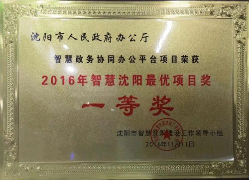 沈阳市政府